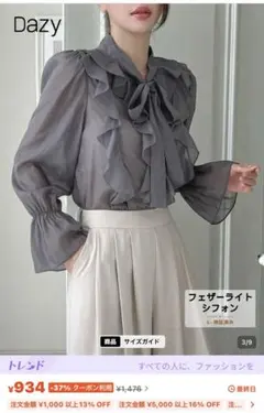 シースルートップスSHEIN