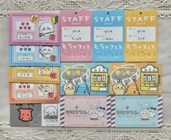 ちいかわ　バラエティカード　24枚