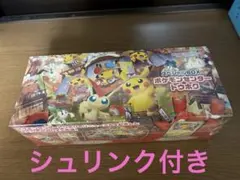 【未開封】スカーレット&バイオレット スペシャルBOX ポケモンセンタートウホク