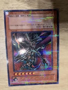 遊戯王 金雲獣－馬龍 マロン プリズマティックシークレットレア