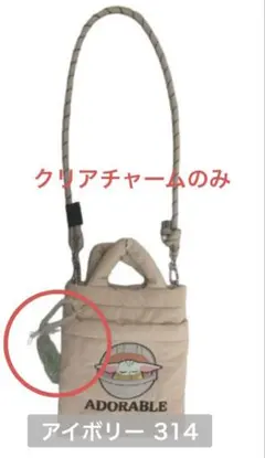 スターウォーズ グローグー しまむら ショルダーバッグ クリアチャームのみ