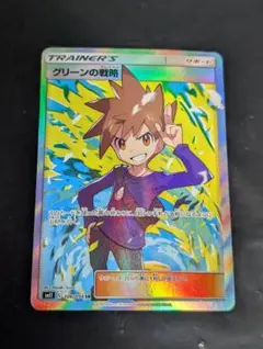 2026年最新】グリーンの戦略SRの人気アイテム - メルカリ