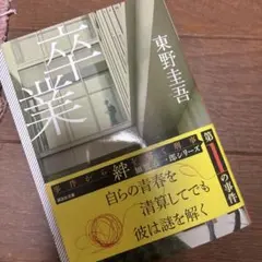 卒業