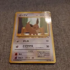 ②【旧裏ポケモンカード】超良品イーブイ ○ 拡張シート第1弾(青版