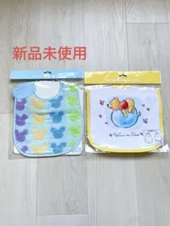 【新品未使用】Disney ディズニー スタイ お食事用スタイ まとめ売り