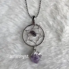 アメジスト　ドリームキャッチャー　ネックレス　ペンダント　天然石　鉱物