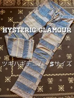 HYSTERICGLAMOUR ツギハギウミヘビデニム ブーツカット - メルカリ