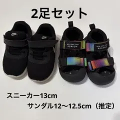 SALE NIKE スニーカーとサンダル　13cm2足セット　ブラック