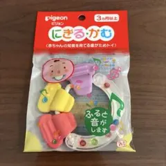 【新品未使用未開封】pigeon にぎる・かむ　歯固めのサムネイル