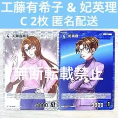 2026年最新】妃英理 cpの人気アイテム - メルカリ