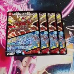 jetレミング　ローレンツタイフーン　4枚