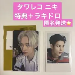 【匿名】 ENHYPEN 宵 ニキ タワレコ ラキドロ 特典 トレカ