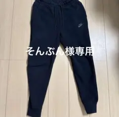 専用