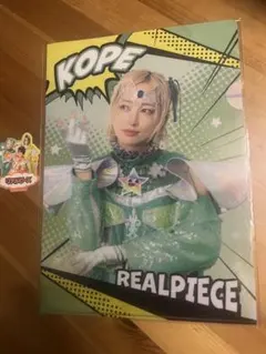 2025年最新】リアルピース こぺの人気アイテム - メルカリ