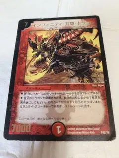 2026年最新】インフィニティ・刃隠・ドラゴン プロモの人気アイテム