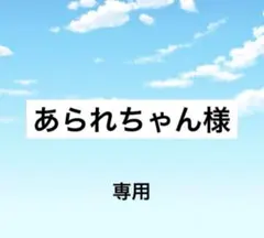 アメステシール