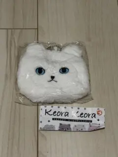 ケオラケオラ　もこもこフェイスポーチ　ネコイエティ　ホワイト　ガチャ