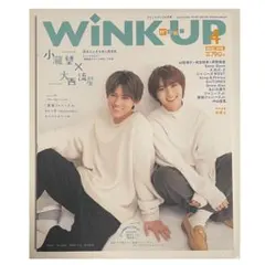 【2月中に売れなければ処分】 WiNK UP 2022年4月号