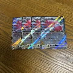 【4枚セット】ハピナス　ex 085/101 RR