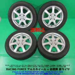 スペーシア 155/65R14 夏タイヤ ワゴンR ムーヴ タント N-BOXのサムネイル