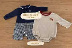 バースデイ　長袖ロンパース　80