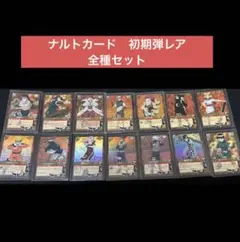 NARUTO ナルト カード 初期 第七班メンバーセット サスケ サクラ