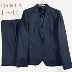 美品 オリヒカ ビジネス パンツスーツ 11 L 13 LL 洗える ネイビー