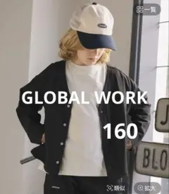 【新品】 GLOBAL WORK スゴラクストレッチ DRY カーディガン