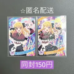 アイプリ　リング5弾　推しの子　ルビー　おしのこ　ルビーコーデ　みつき　ひまり