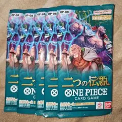 ONE PIECE カードゲーム OP-08 5パックセット