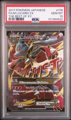 2025年最新】mルカリオ psa10の人気アイテム - メルカリ