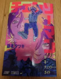 チェンソーマン レゼ 入場者特典