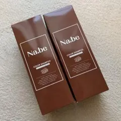 Na.be（ナイブ）ヘアカラーシャンプー チョコレートブラウン 2本セット