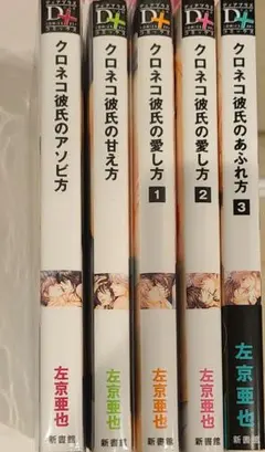 2025年最新】クロネコ彼氏シリーズの人気アイテム - メルカリ