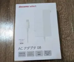 【即日配送】docomo純正 ACアダプタ 08 高速充電器 USB-C 45W