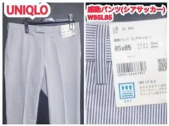 新品 UNIQLO 感動パンツ ユニクロ 感動パンツ シアサッカー W85