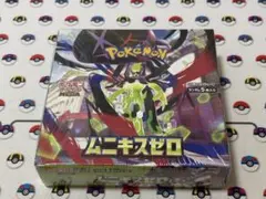 ムニキスゼロ 未開封シュリンク付き