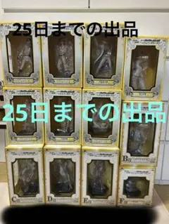 【最終値下げ】　ジョジョ　一番くじ　アニバーサリーズ　フィギュア　全種