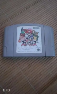 大乱闘スマッシュブラザーズ N64
