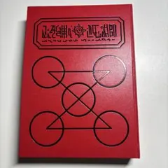 2026年最新】赤い魔本の人気アイテム - メルカリ