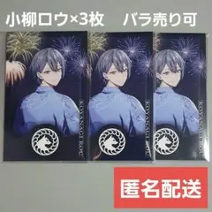 2025年最新】花火大 小柳ロウの人気アイテム - メルカリ