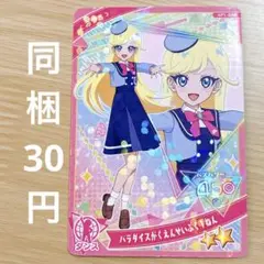 ひみつのアイプリ アイプリ パラダイスがくえんせいふく1ねん みつき