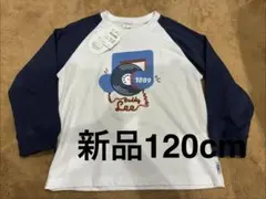 新品　Buddy Lee ラグラン　長袖Tシャツ 120cm バディリー