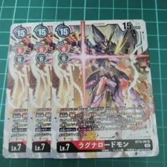 2025年最新】ラグナロードモンの人気アイテム - メルカリ