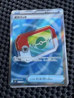 本日発売ムニキスゼロ　ポケモンカード ポケパッド SR 103/080