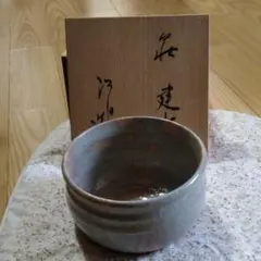 2026年最新】江月 萩焼の人気アイテム - メルカリ