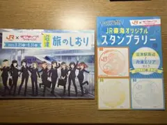 沼津　旅のしおり