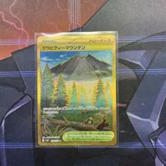 ポケモンカード グラビティーマウンテンur