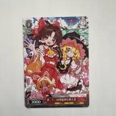 2026年最新】ヴァイスシュヴァルツの人気アイテム - メルカリ