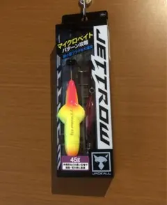 ジャッカル　ジェットロー45g アピールセットのサムネイル